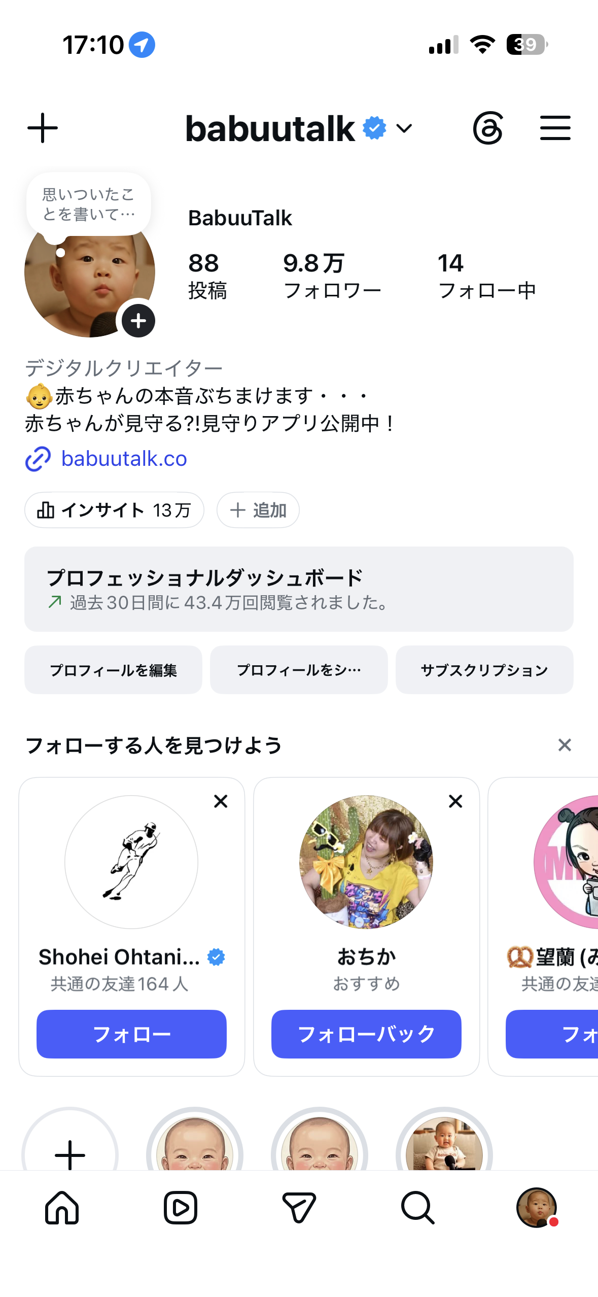 BabuuTalk SNS アカウント