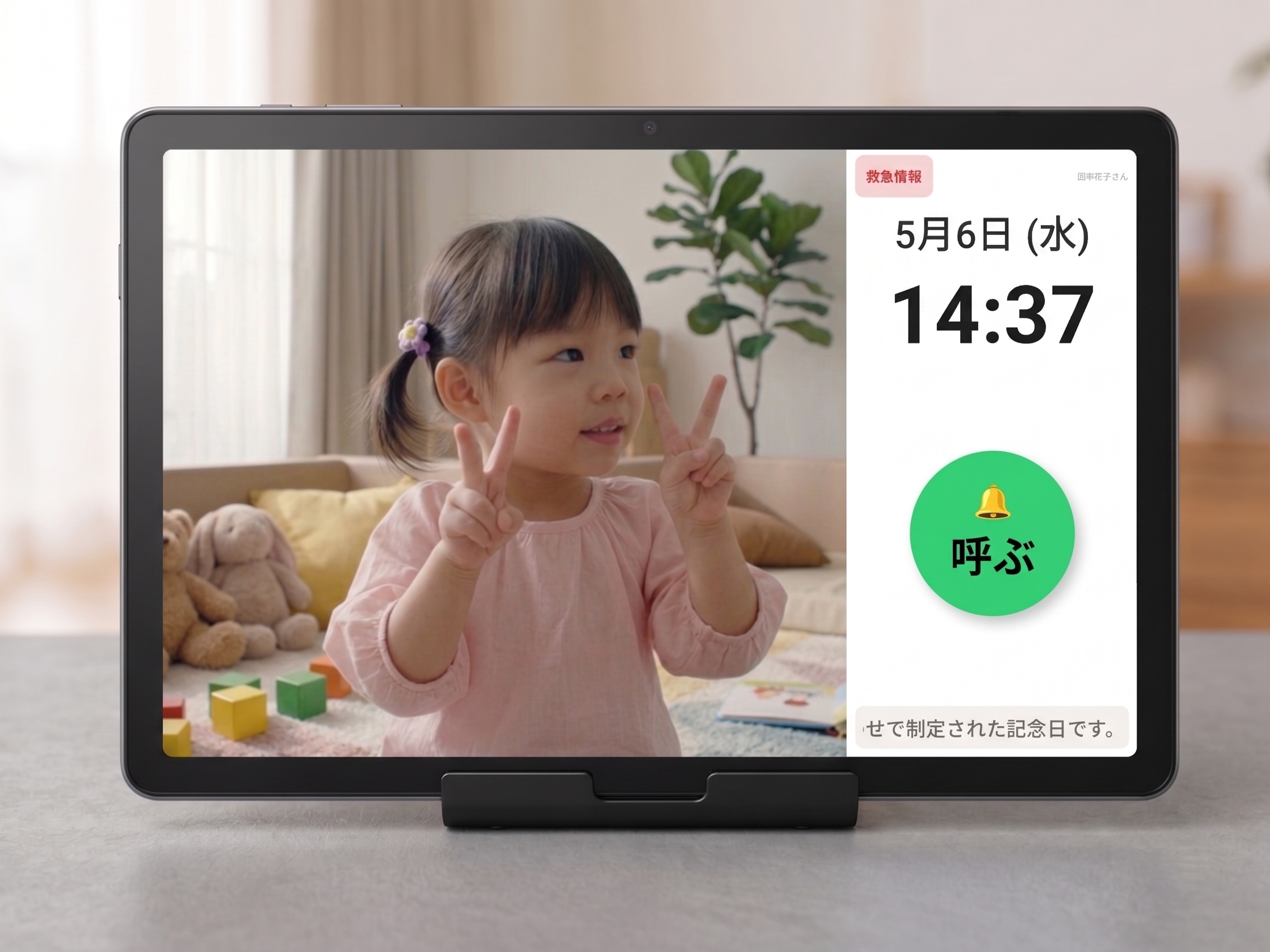 BabuuTalk Tablet